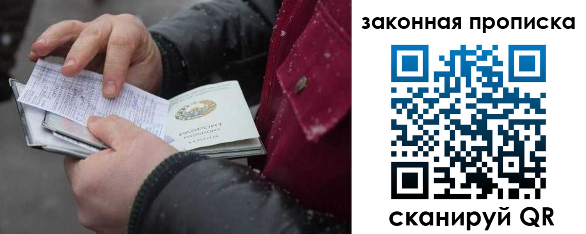 прописка поиск в Рязанской области