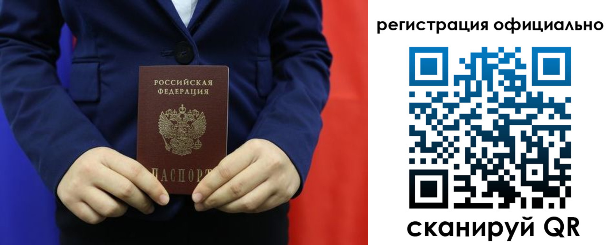 прописка штамп в Рязанской области