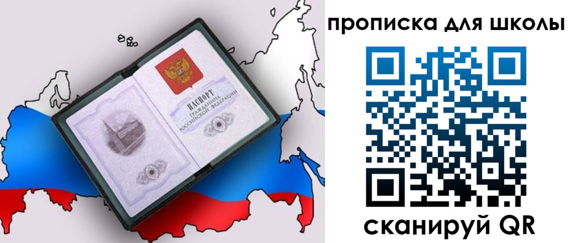 временная регистрация законно в Рязанской области