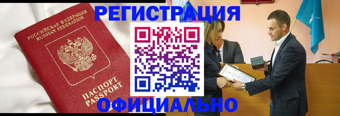 прописка от собственника в Рязанской области