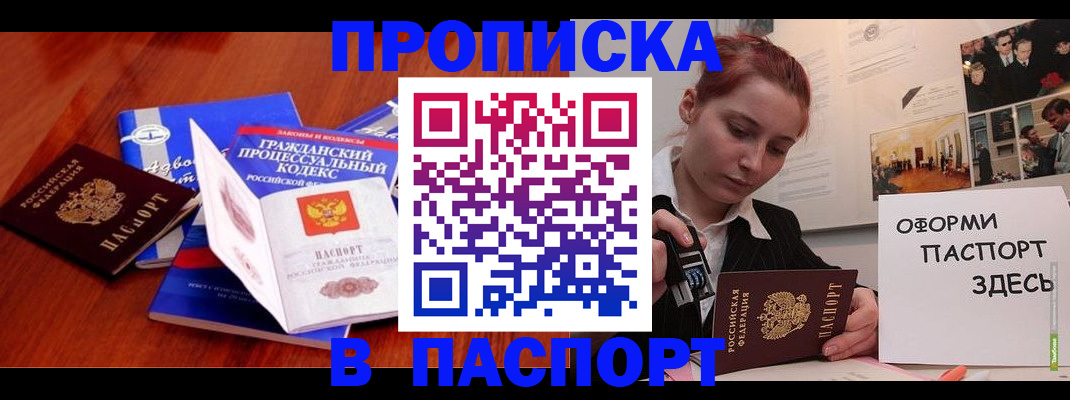 прописка иностранных граждан в Рязанской области