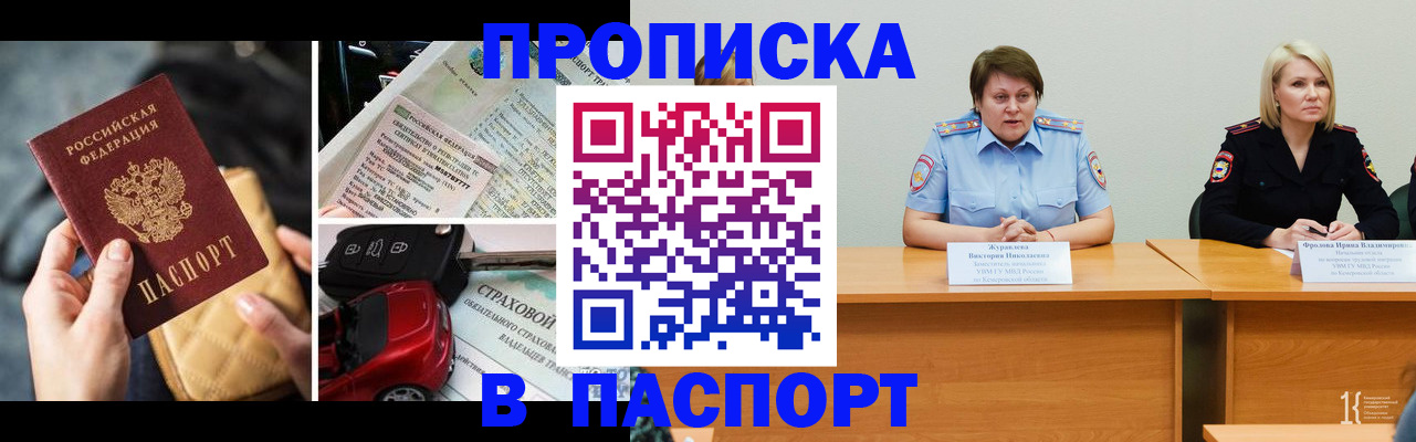 временная регистрация собственник в Рязанской области